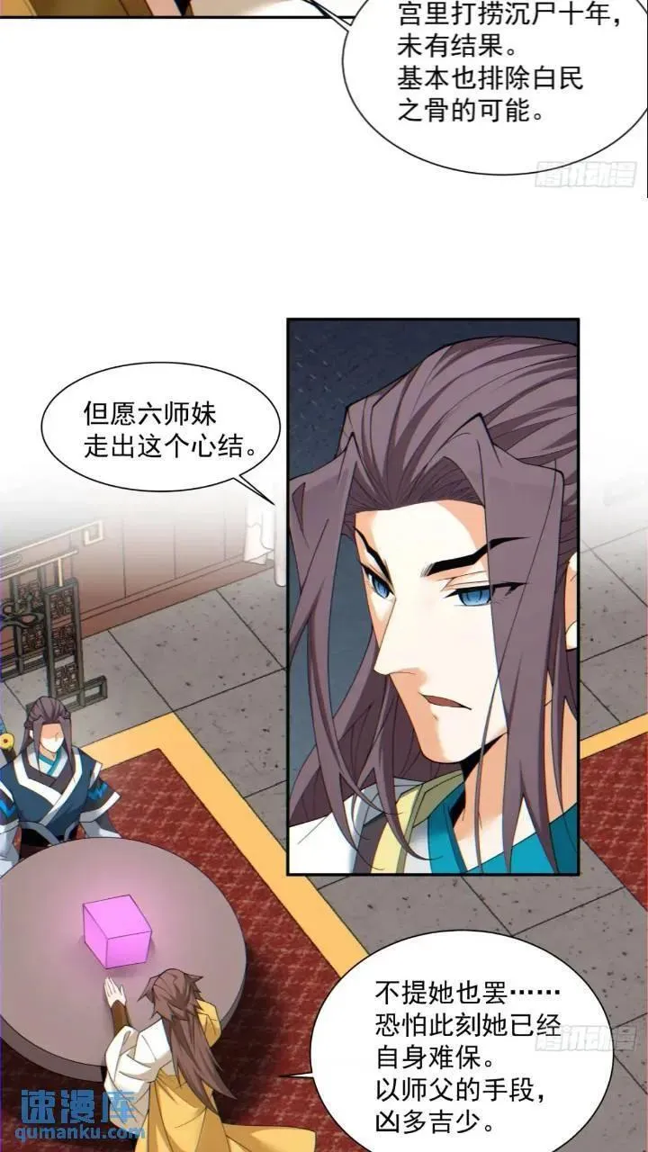 第一百二十六回 第16页