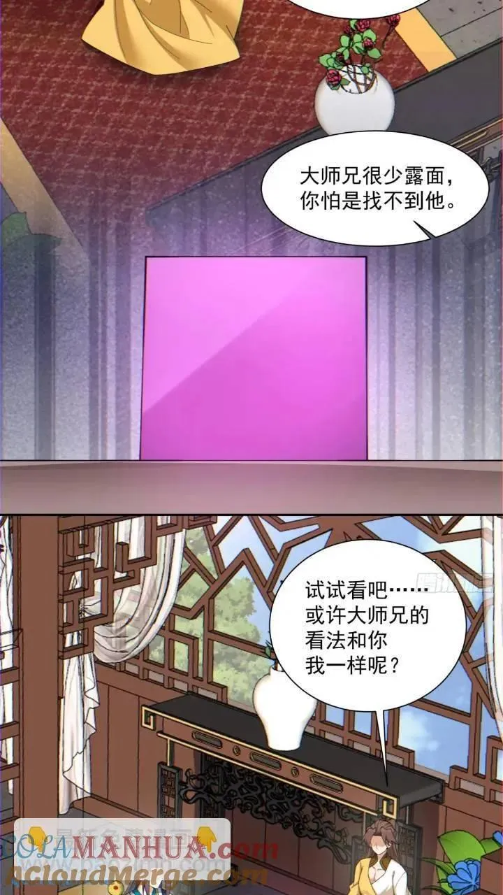 第一百二十六回 第17页