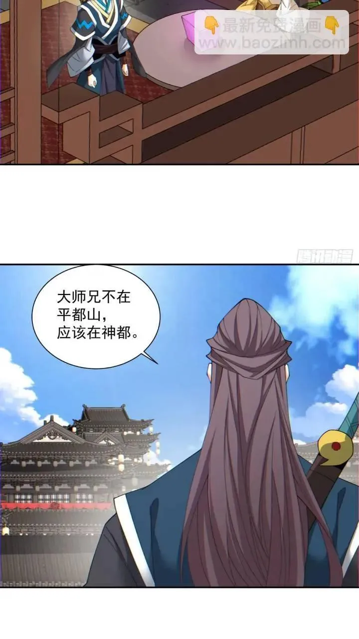 第一百二十六回 第18页