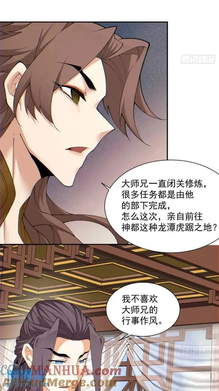 第一百二十六回 第19页
