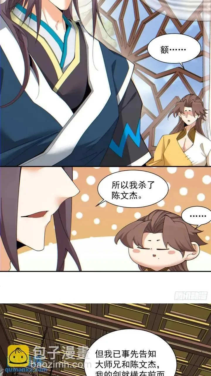 第一百二十六回 第20页