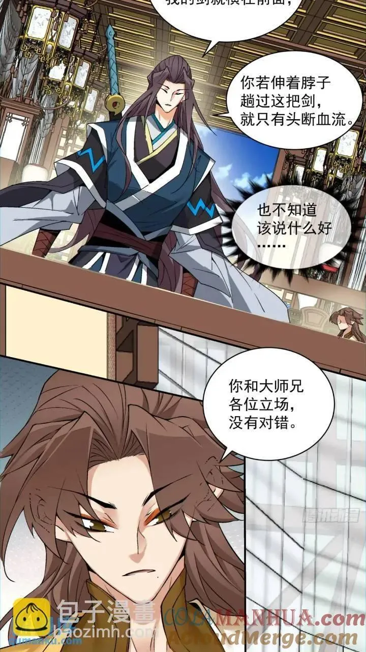 第一百二十六回 第21页