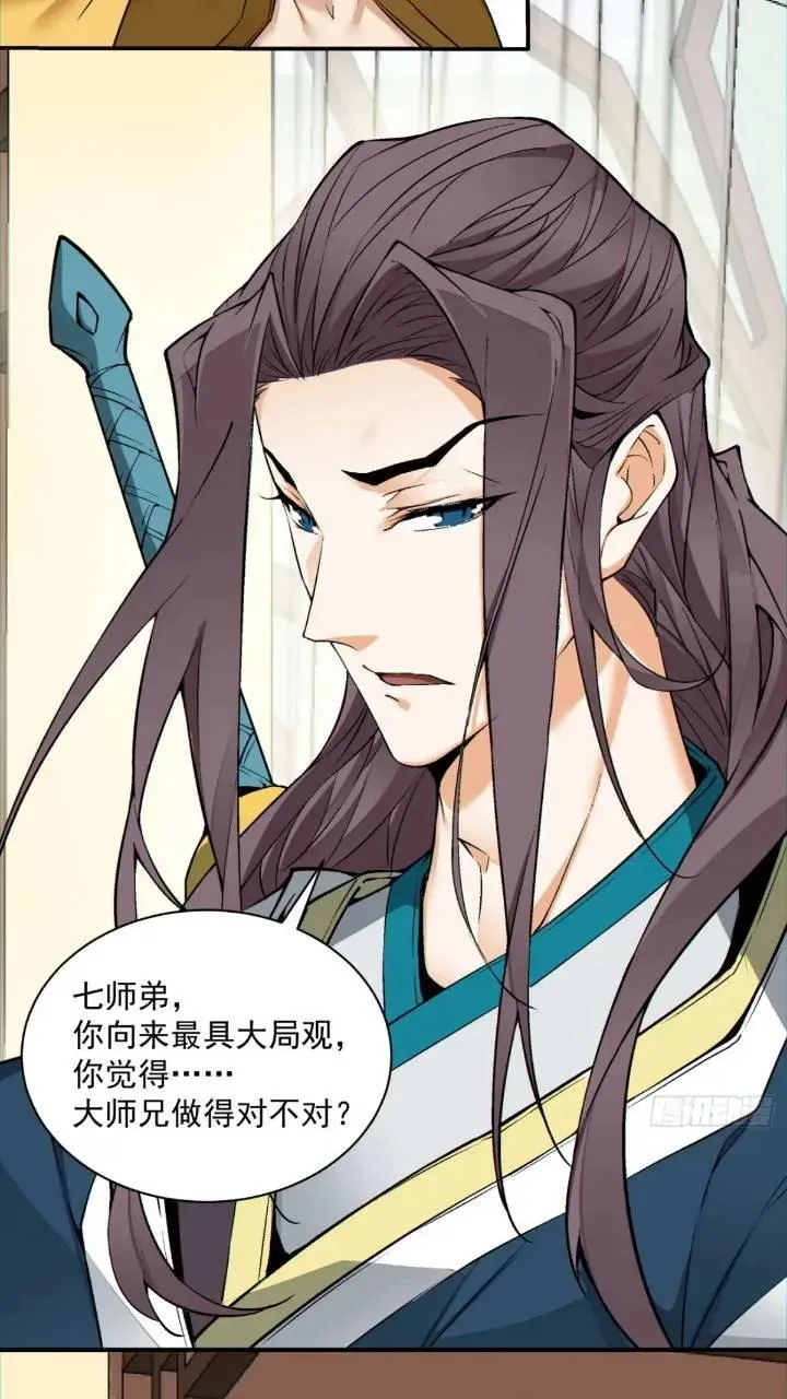 第一百二十六回 第22页
