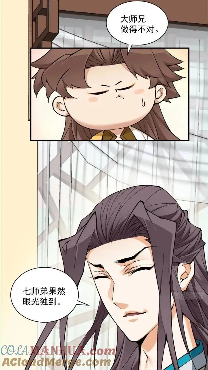 第一百二十六回 第23页