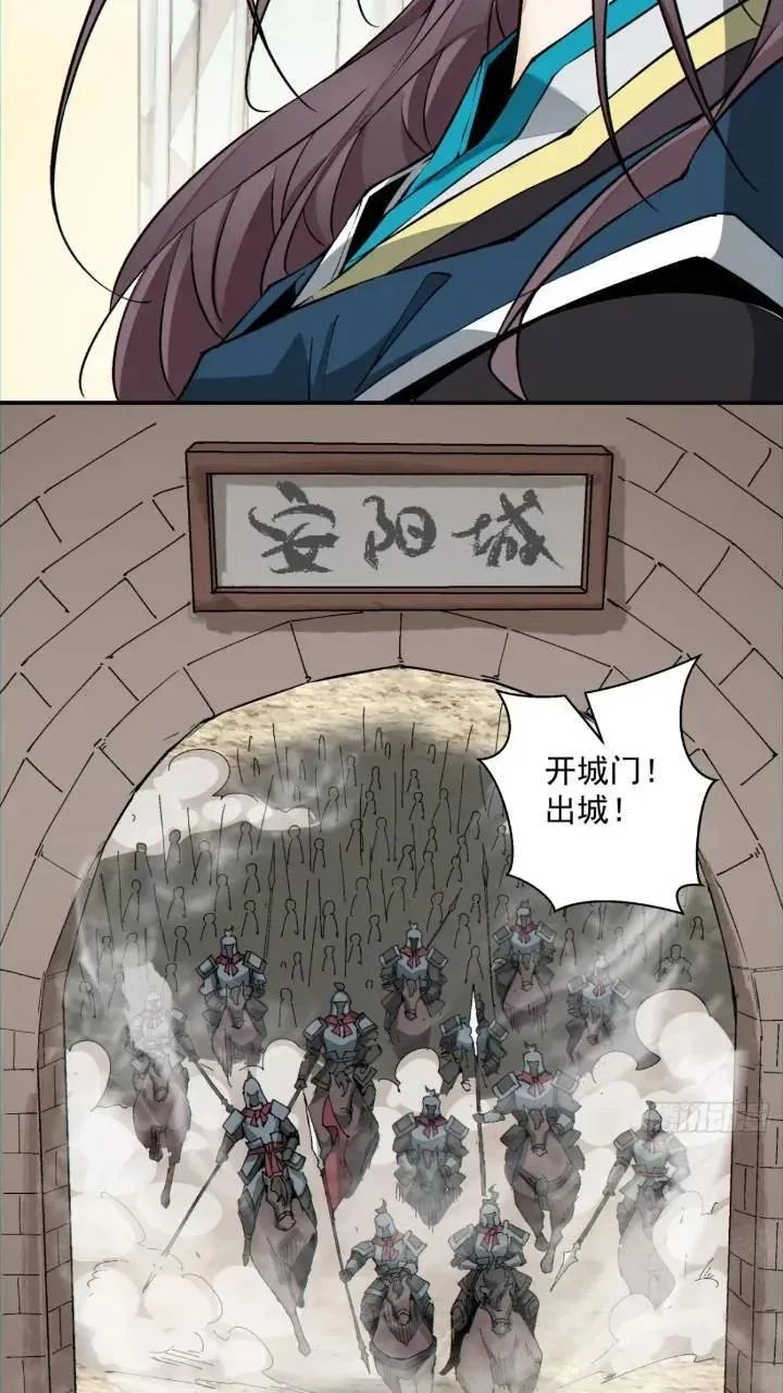 第一百二十六回 第24页