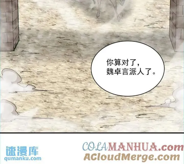 第一百二十六回 第25页