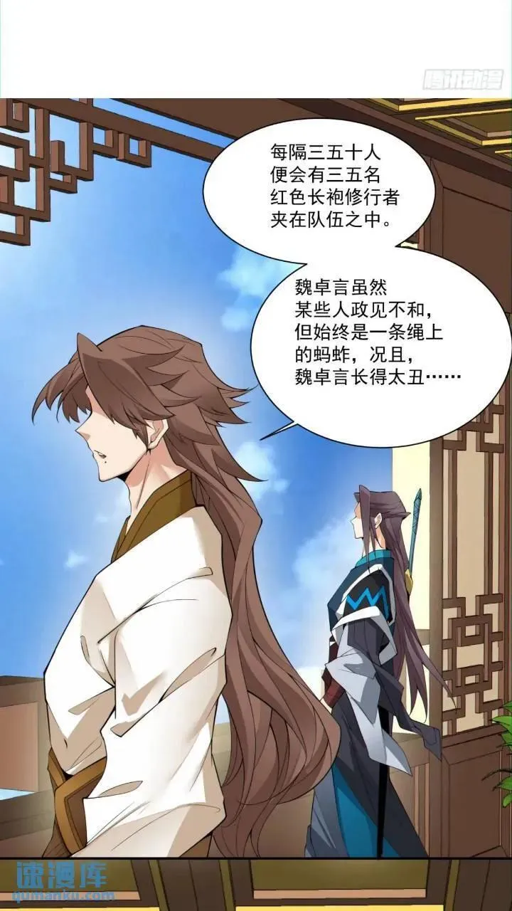 第一百二十六回 第26页