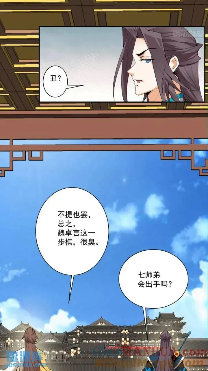 第一百二十六回 第27页