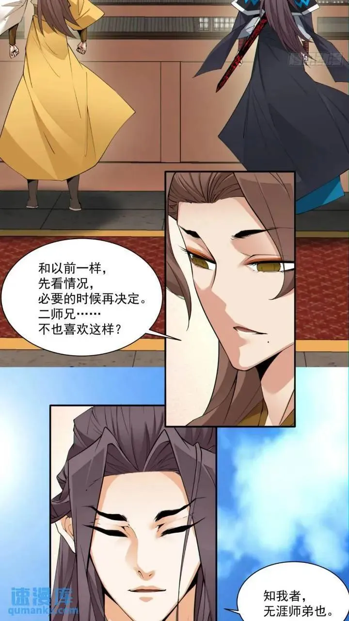 第一百二十六回 第28页