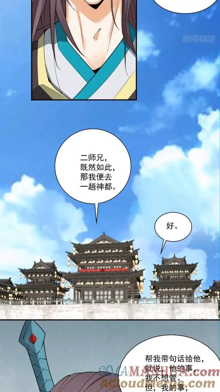 第一百二十六回 第29页