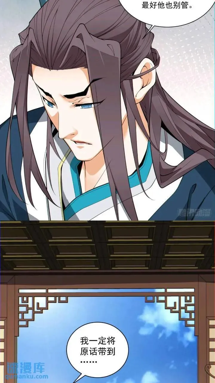 第一百二十六回 第30页