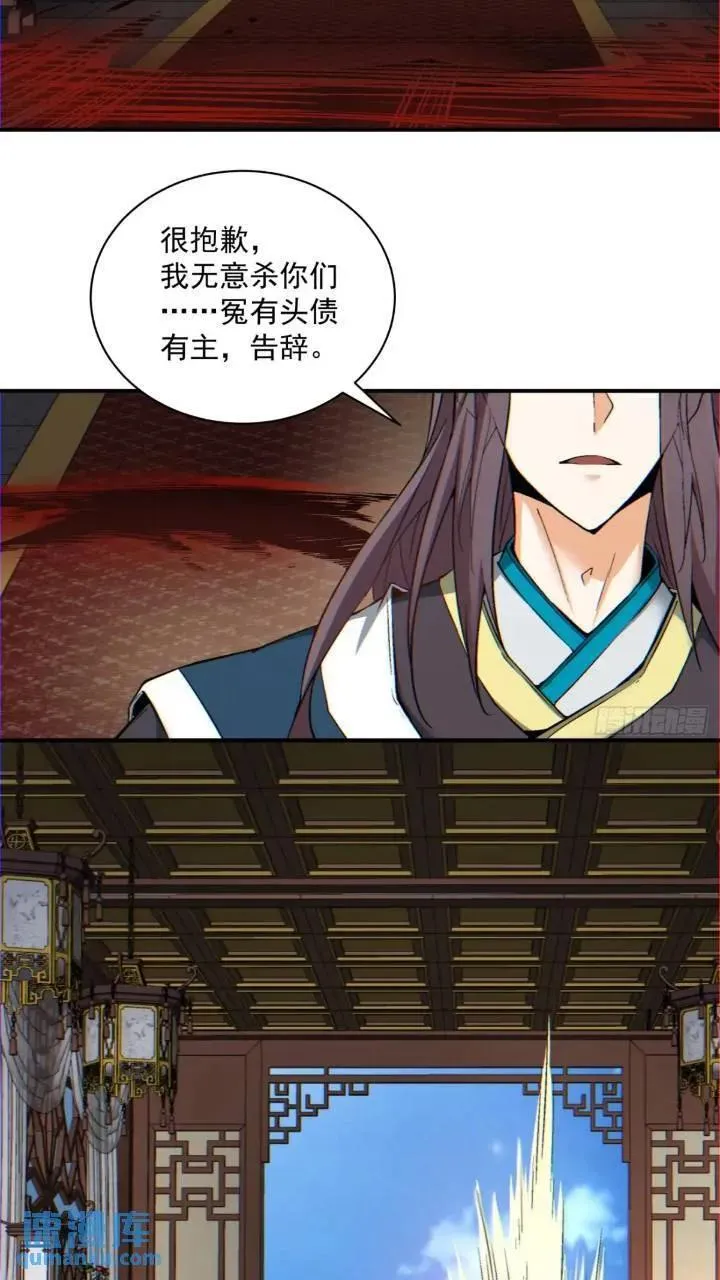 第一百二十六回 第32页