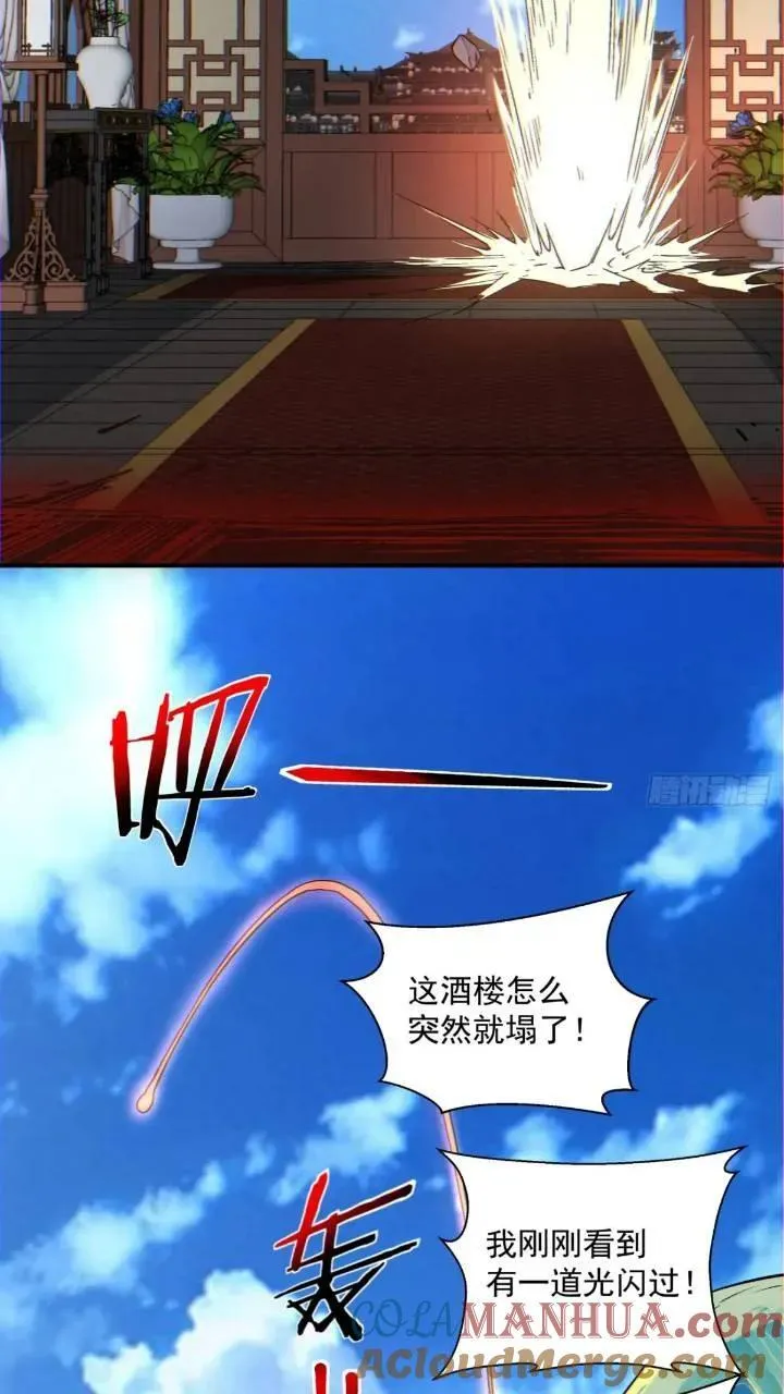 第一百二十六回 第33页