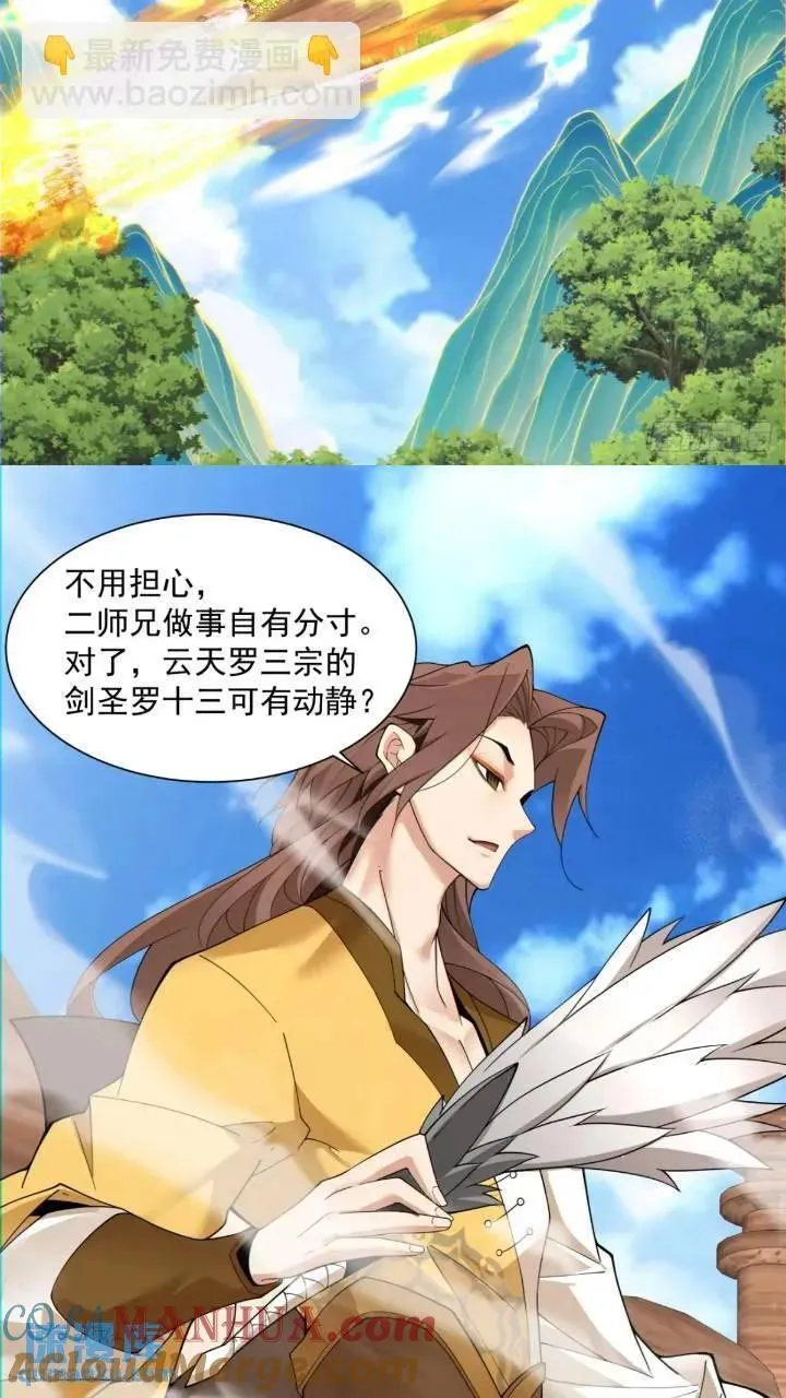 第一百二十六回 第35页