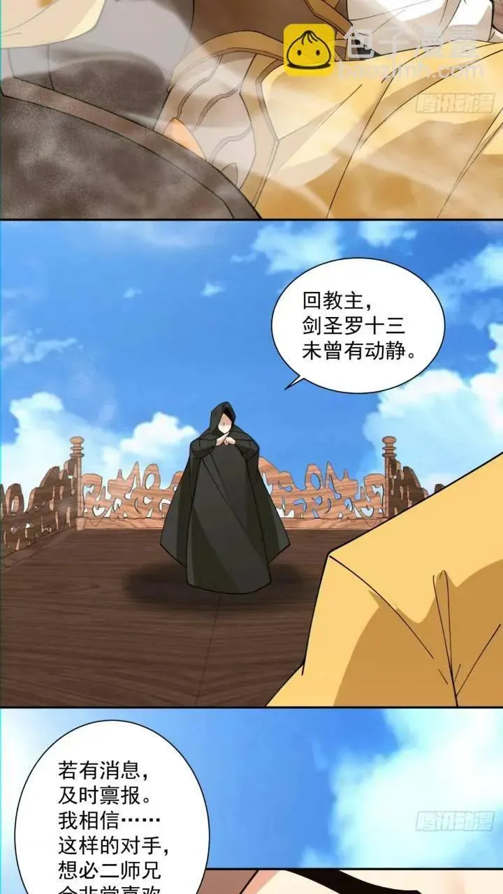 第一百二十六回 第36页
