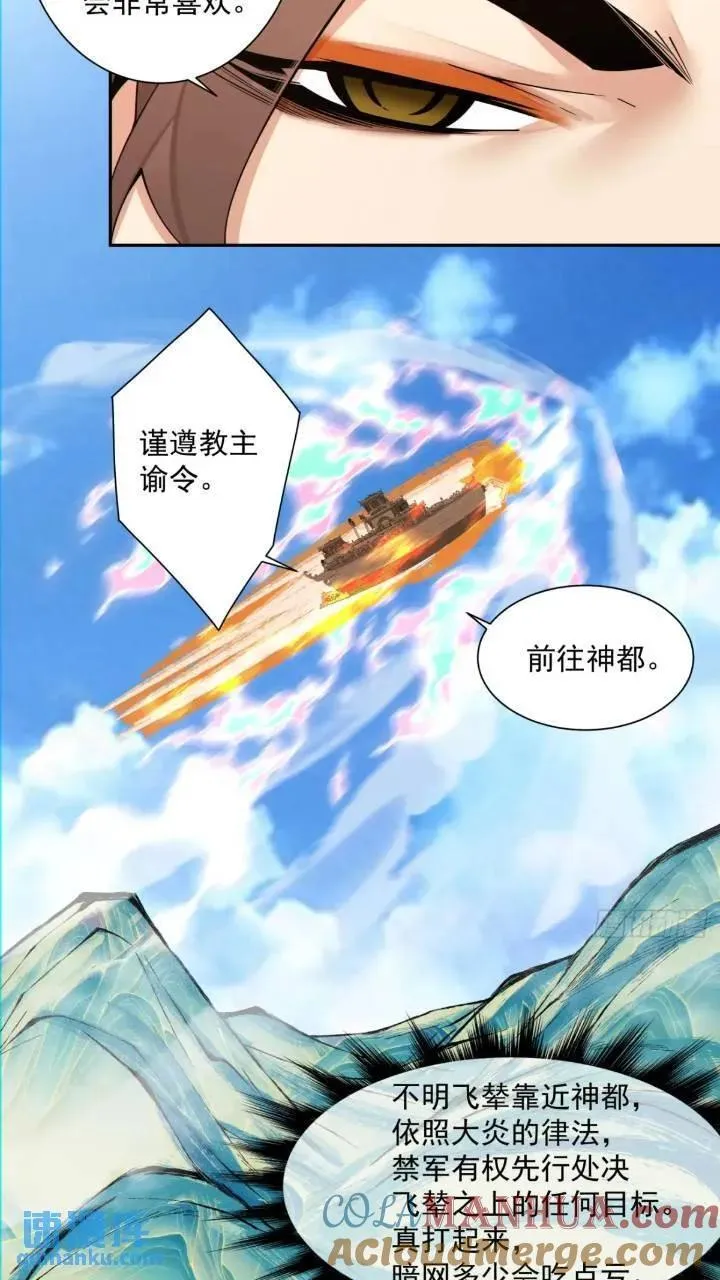 第一百二十六回 第37页