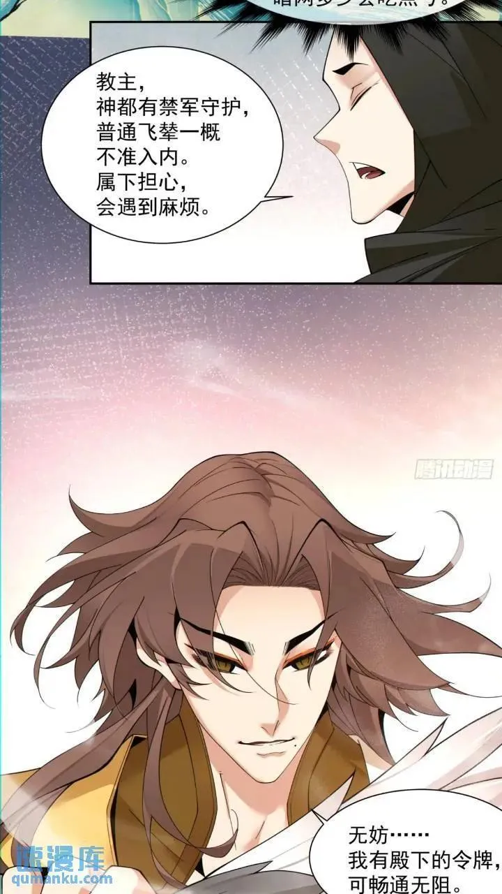第一百二十六回 第38页