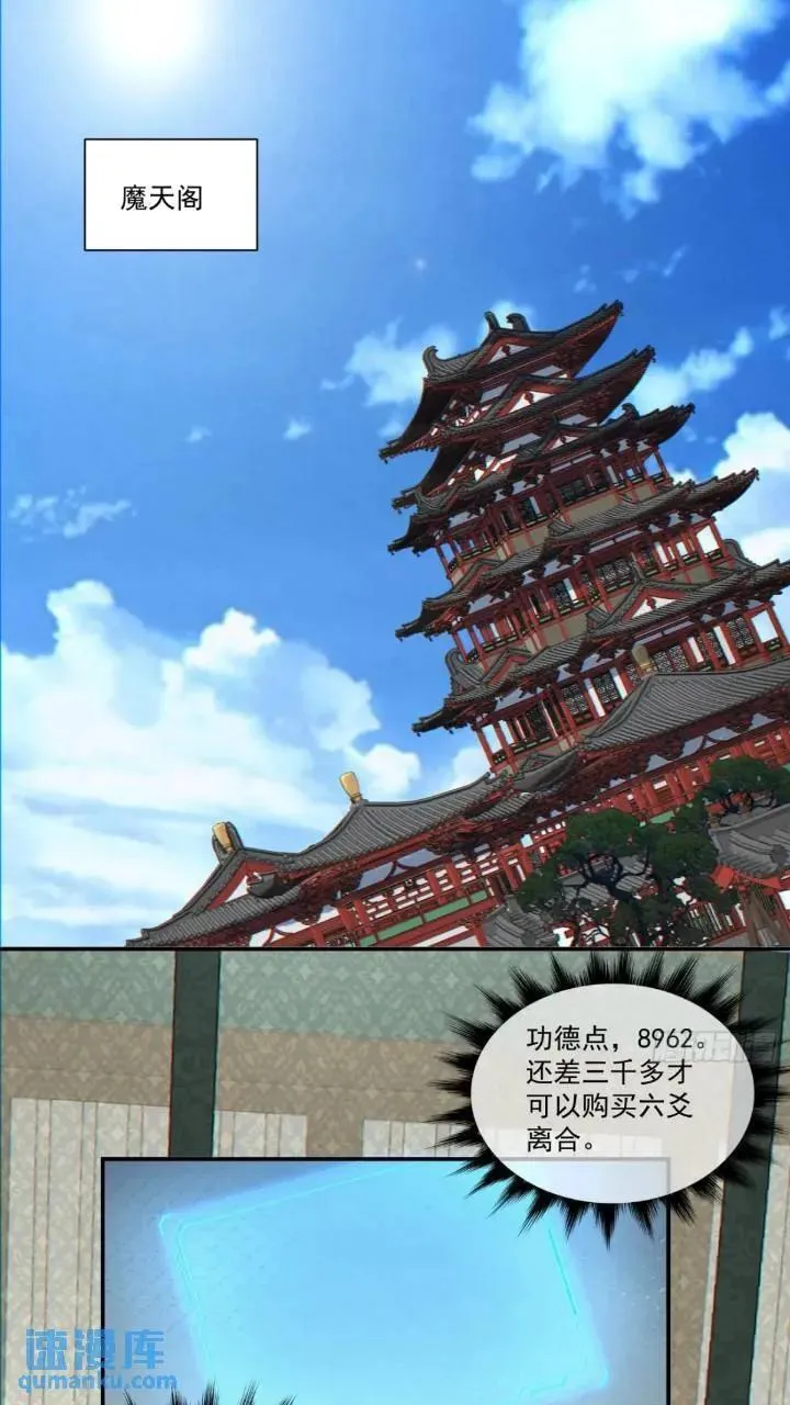 第一百二十六回 第40页