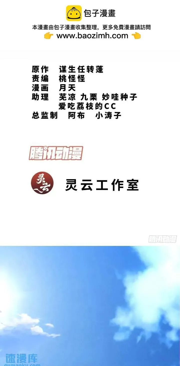 第一百二十八回 第2页