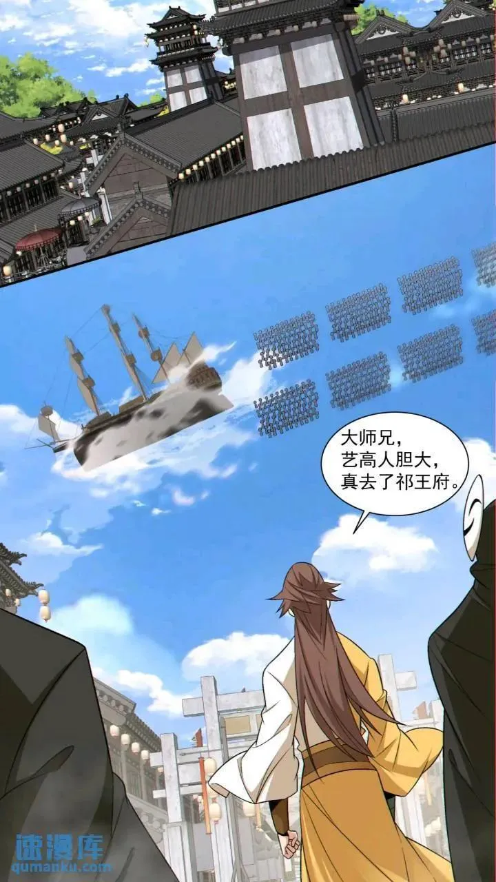 第一百二十八回 第6页