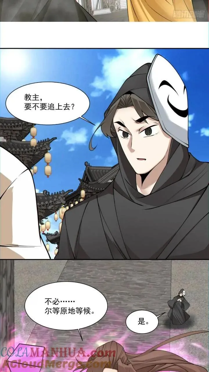 第一百二十八回 第7页