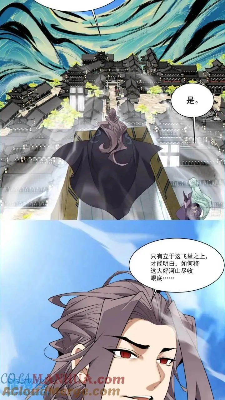 第一百二十八回 第11页