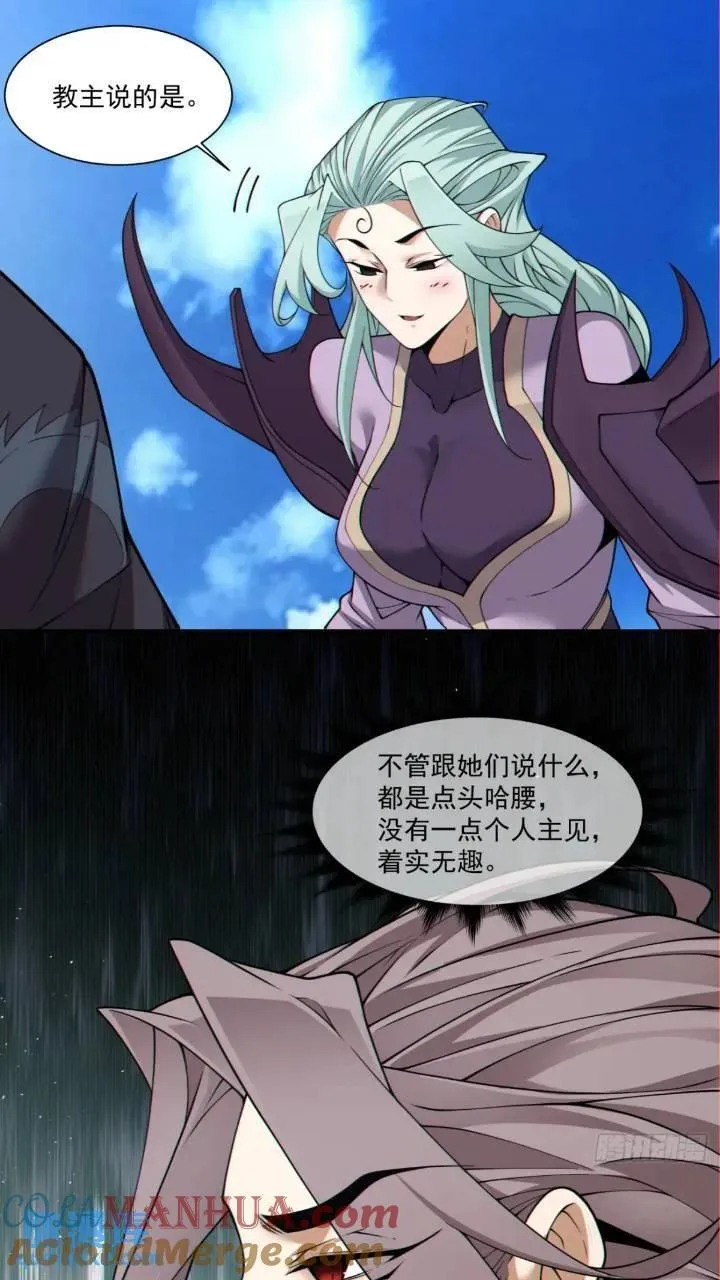 第一百二十八回 第15页