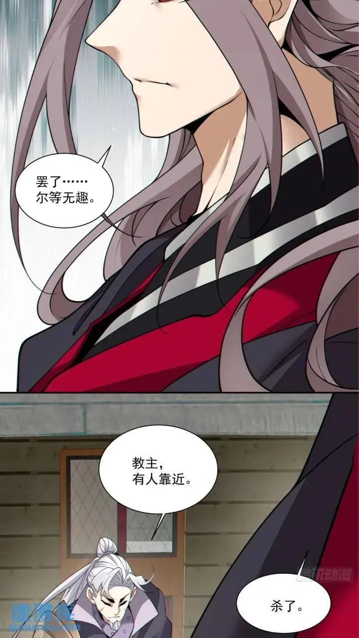 第一百二十八回 第16页