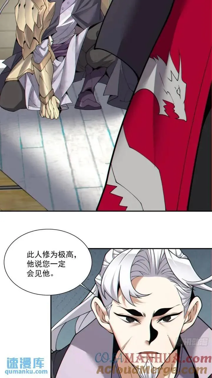 第一百二十八回 第17页