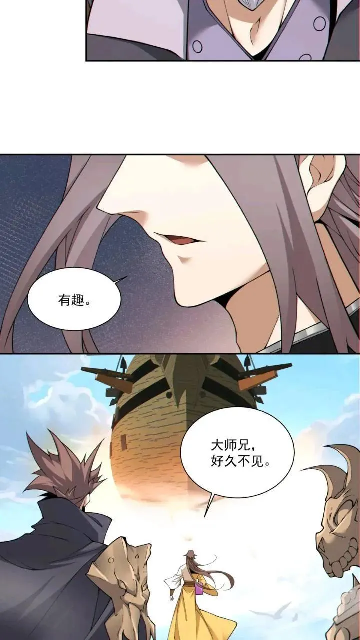 第一百二十八回 第18页