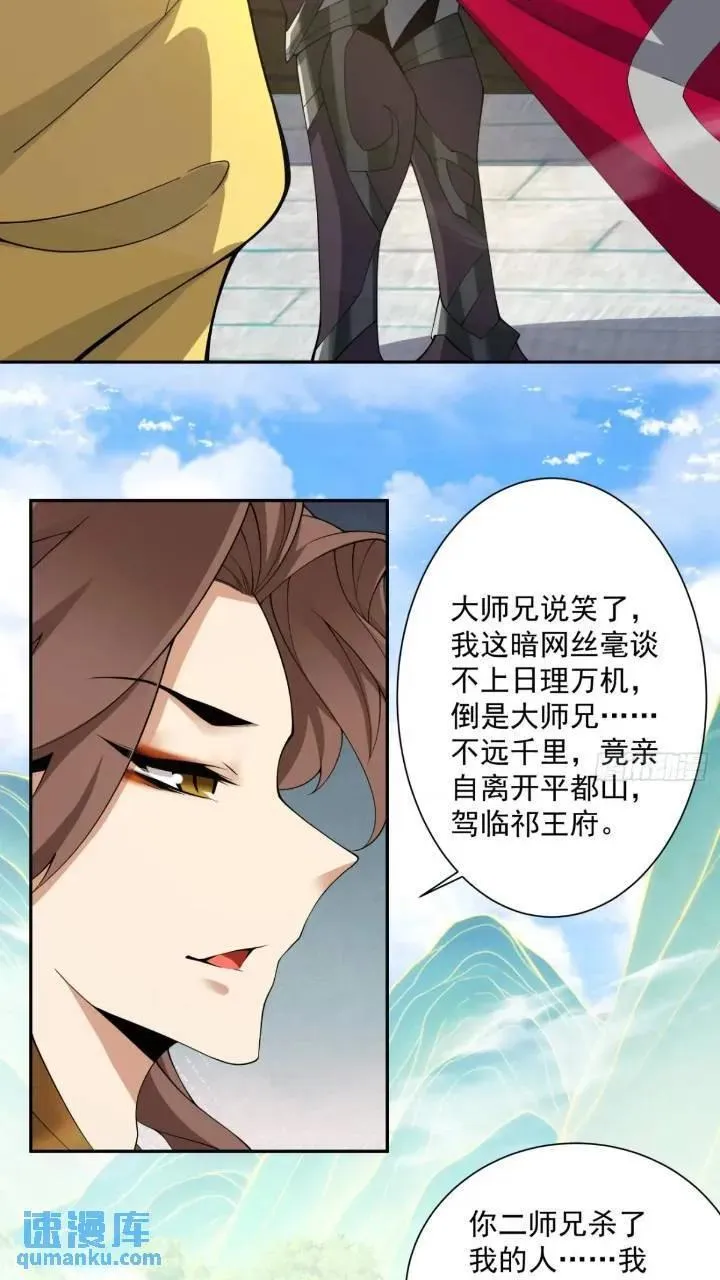 第一百二十八回 第22页