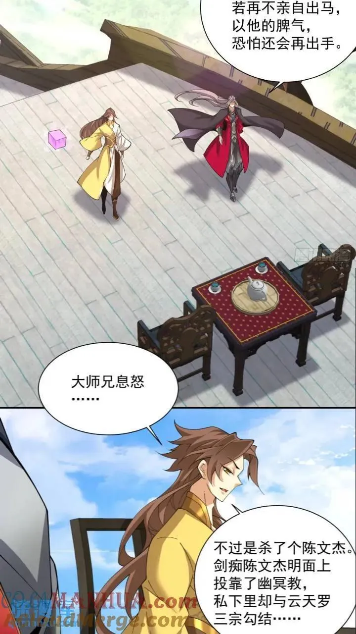 第一百二十八回 第23页