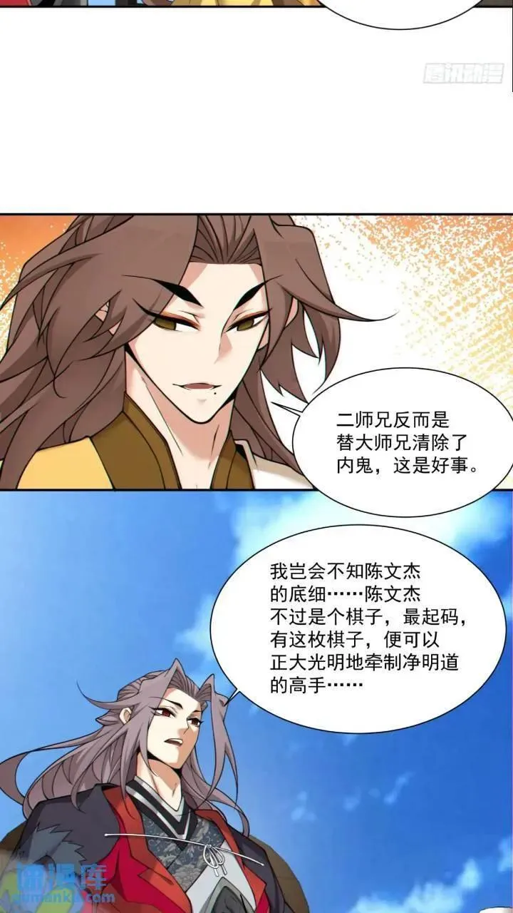 第一百二十八回 第24页