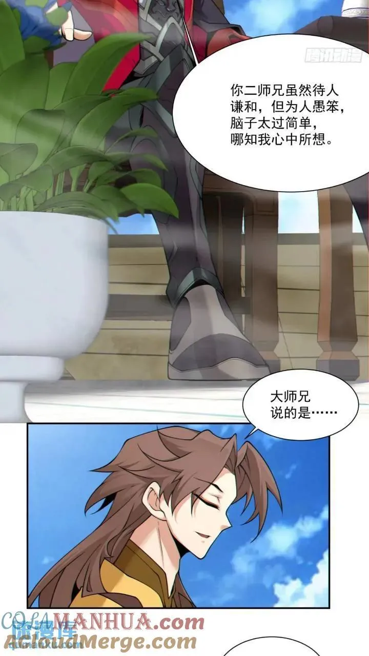 第一百二十八回 第25页