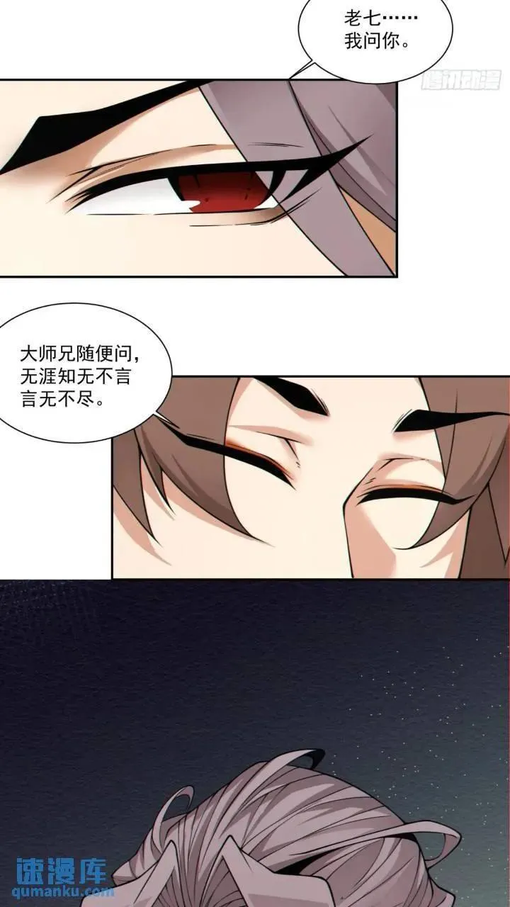 第一百二十八回 第26页