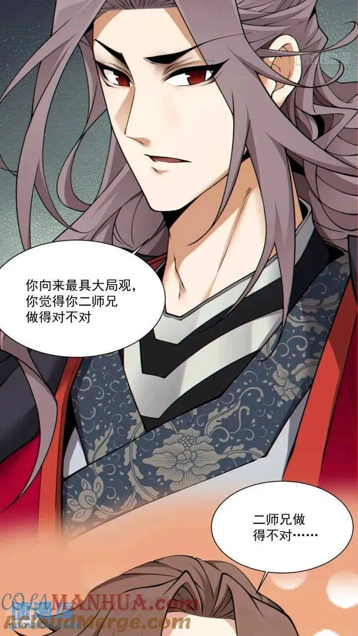 第一百二十八回 第27页