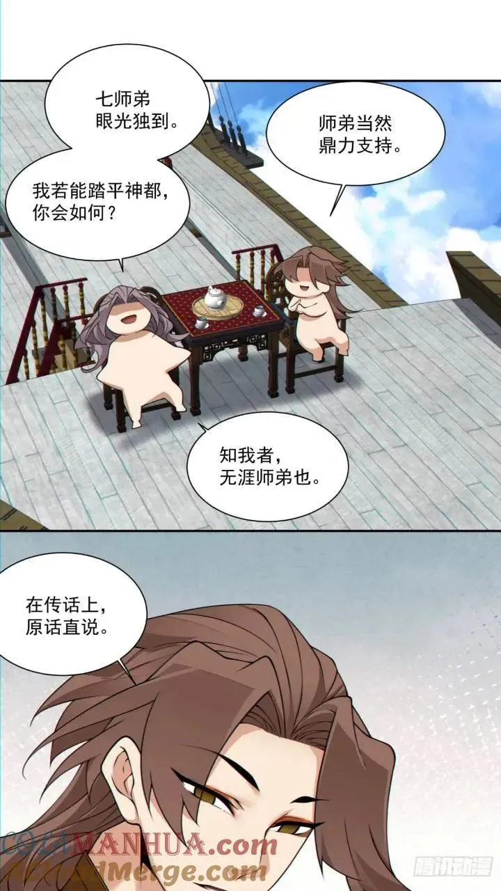 第一百二十八回 第29页