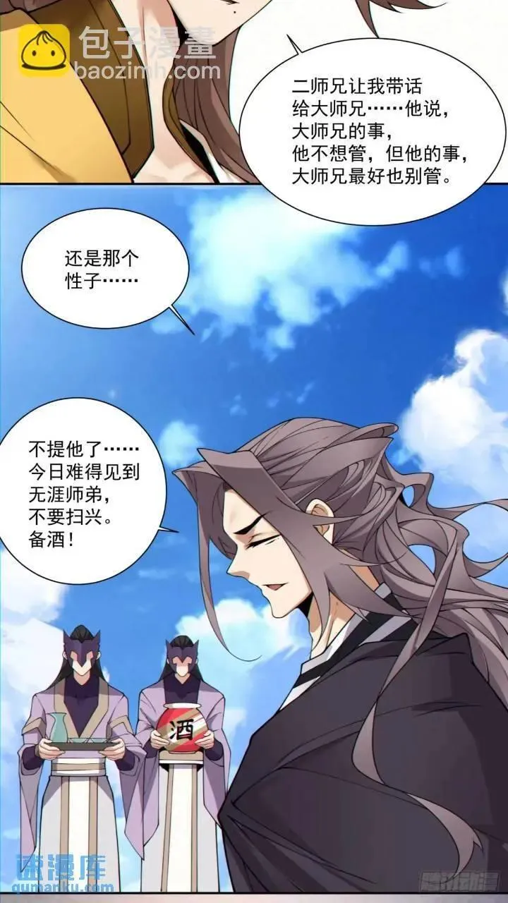 第一百二十八回 第30页