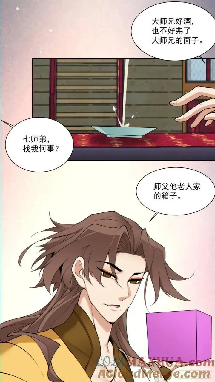 第一百二十八回 第31页