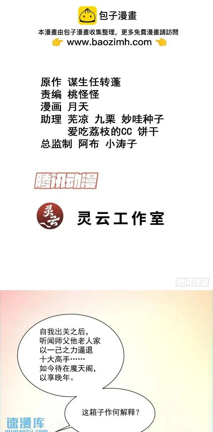 第一百二十九回 第2页