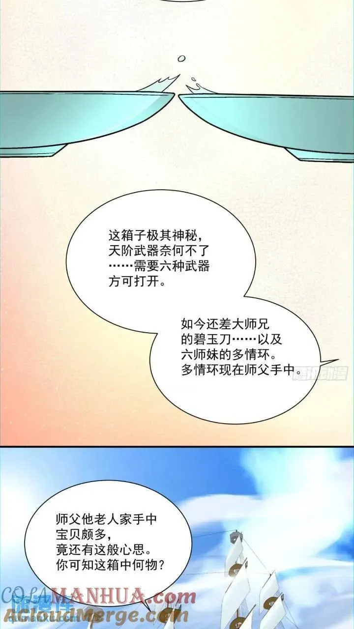 第一百二十九回 第3页