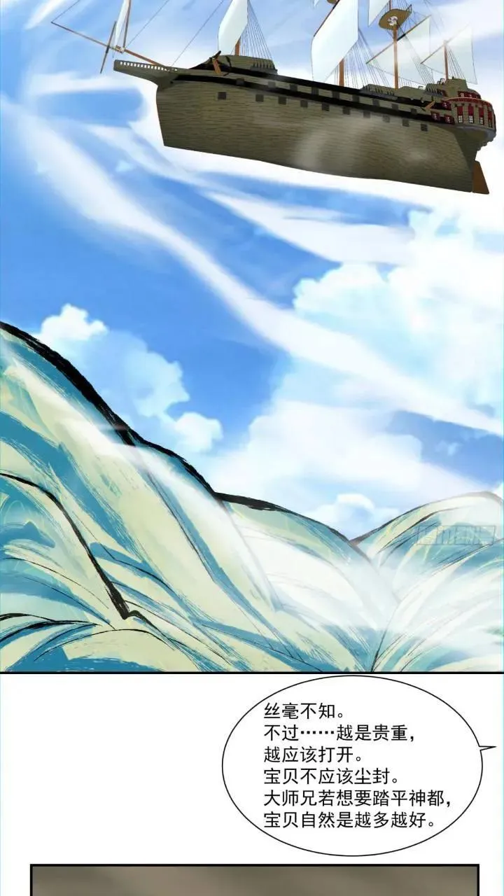 第一百二十九回 第4页