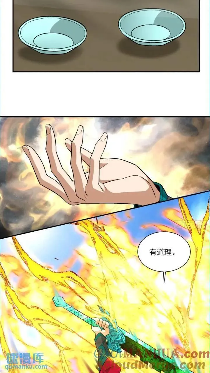 第一百二十九回 第5页