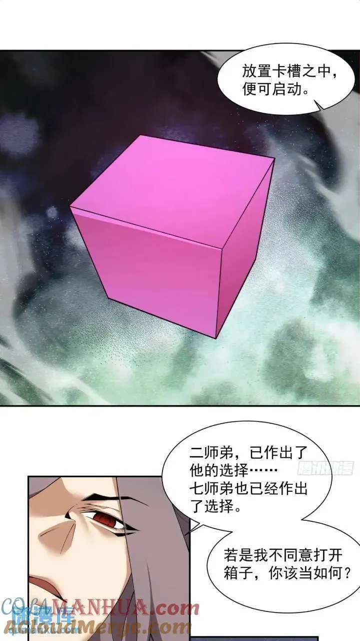 第一百二十九回 第7页