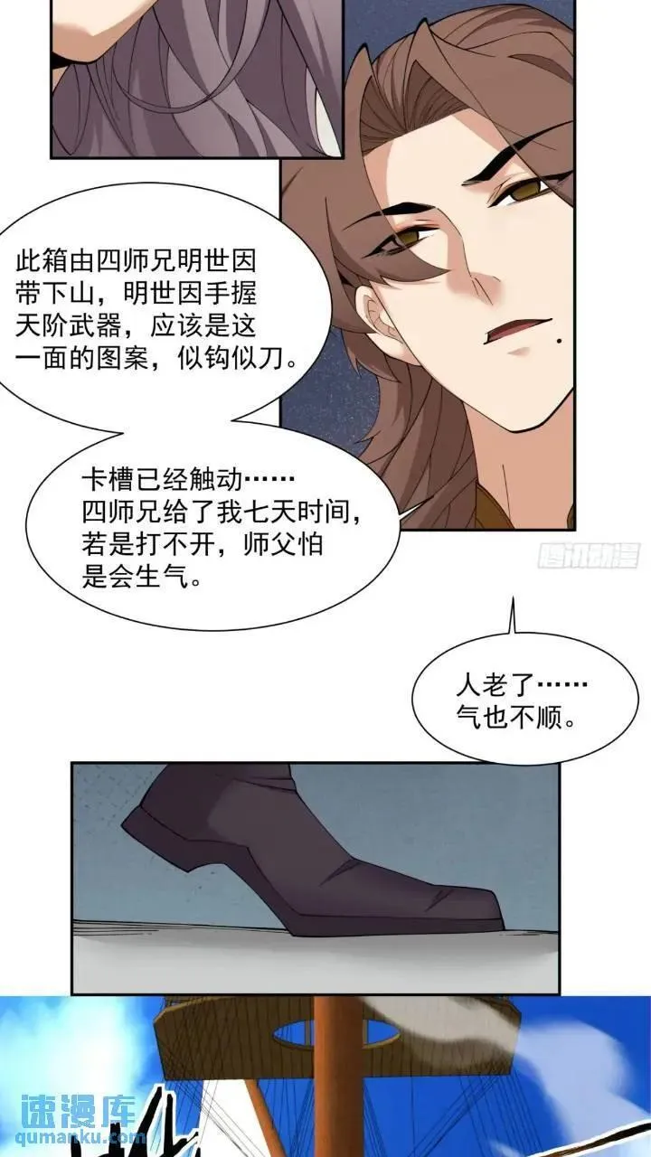 第一百二十九回 第8页