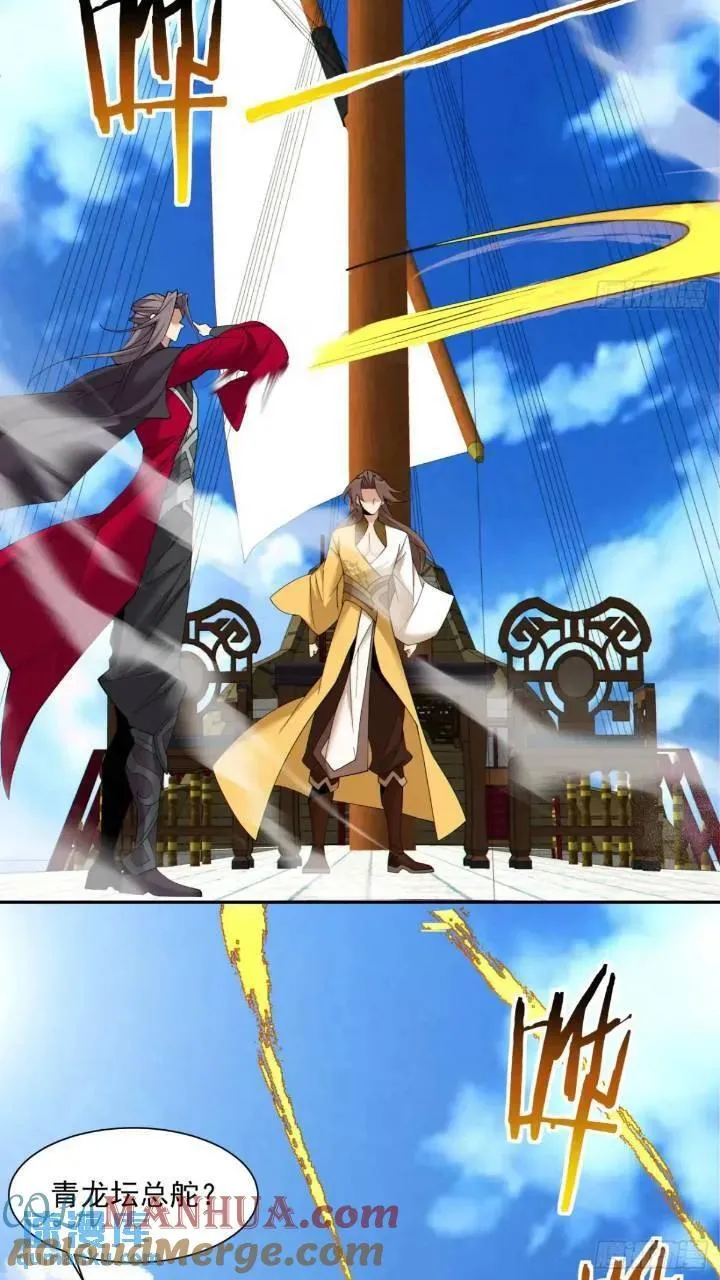 第一百二十九回 第9页