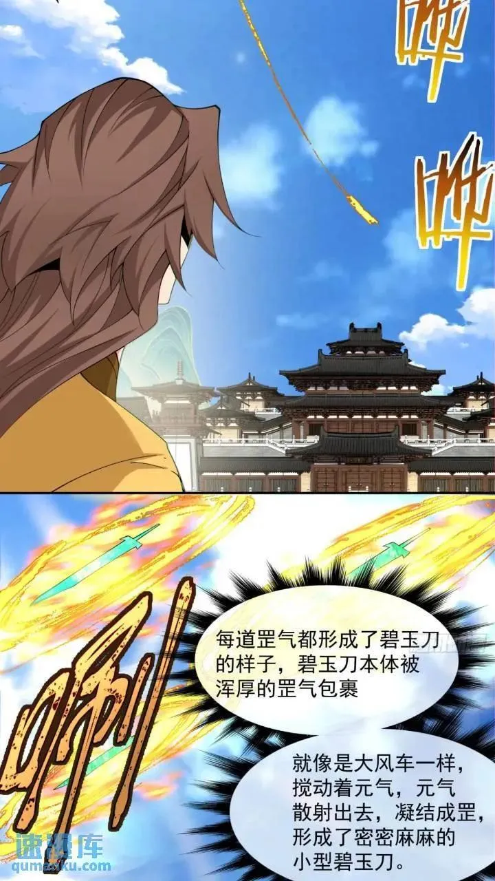 第一百二十九回 第10页