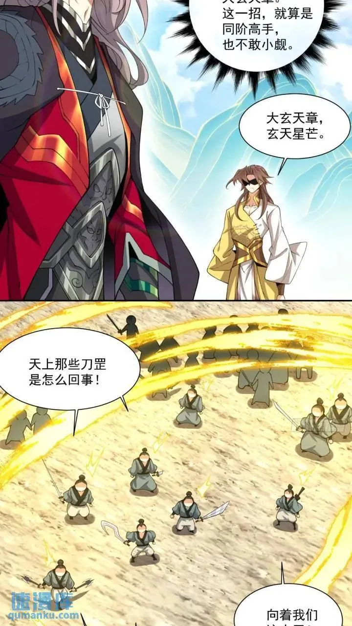 第一百二十九回 第12页