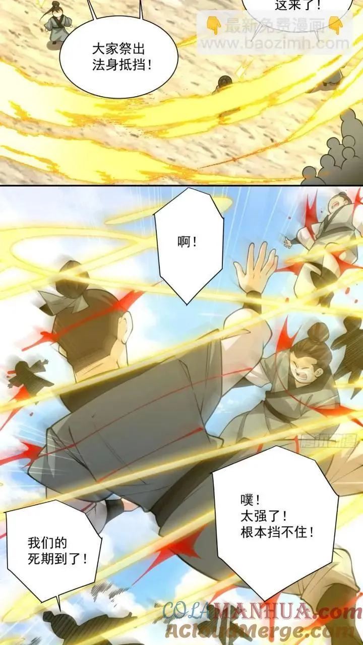 第一百二十九回 第13页