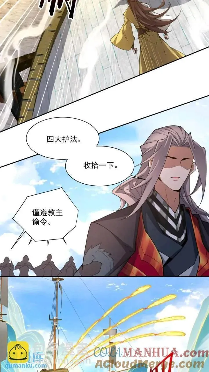 第一百二十九回 第15页